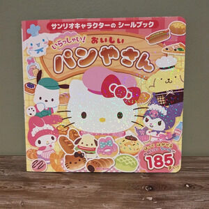Sanrio Characters Bakery Peel and Stick Sticker Book - New! All 185 stickers